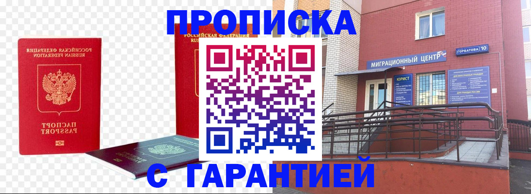 где прописаться в Карабаново