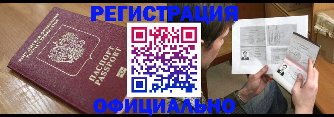 прописка паспорт в Карабаново